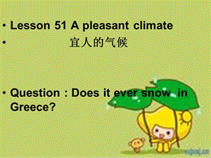 新概念英语第一册lesson51.ppt