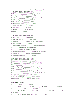 新概念一册lesson47-48练习册.doc