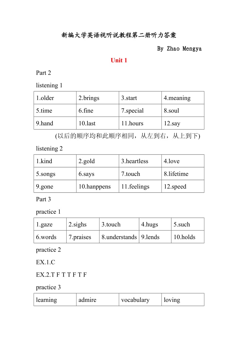 新编大学英语视听说教程第二册听力答案(全).doc_第1页