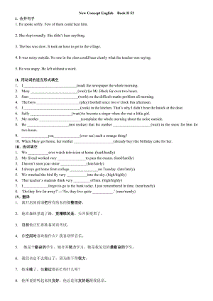 新概念英语2册52课练习.doc