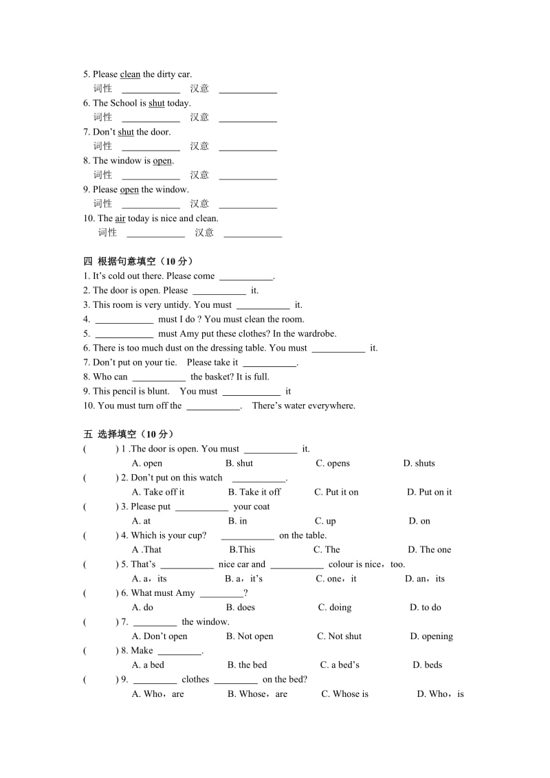 新概念一册lesson29-30练习题.doc_第2页