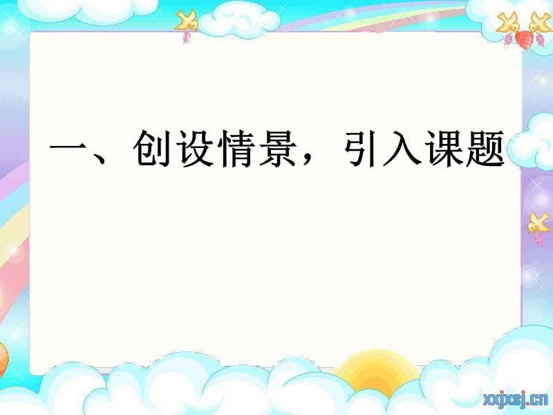 心理健康课面对焦虑.ppt_第3页