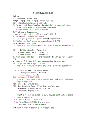 新概念英语第一册Lesson 113-114.doc