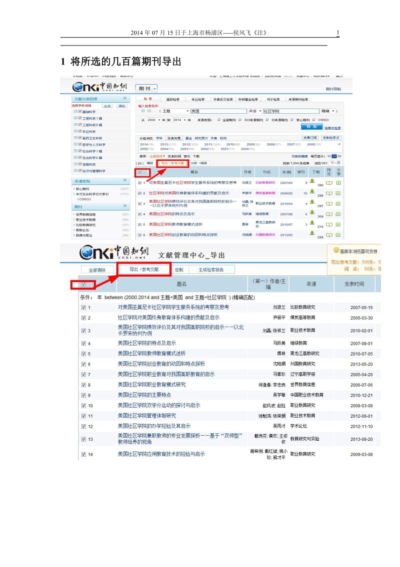 词频共现矩阵分析步骤.pdf_第2页