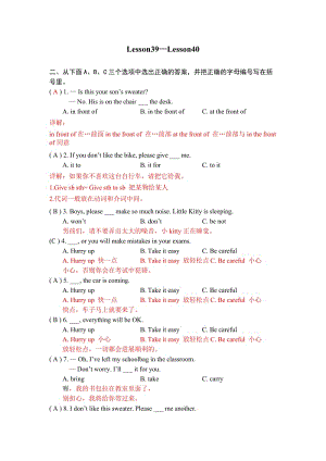 新概念一39-40练习详解 (2).doc