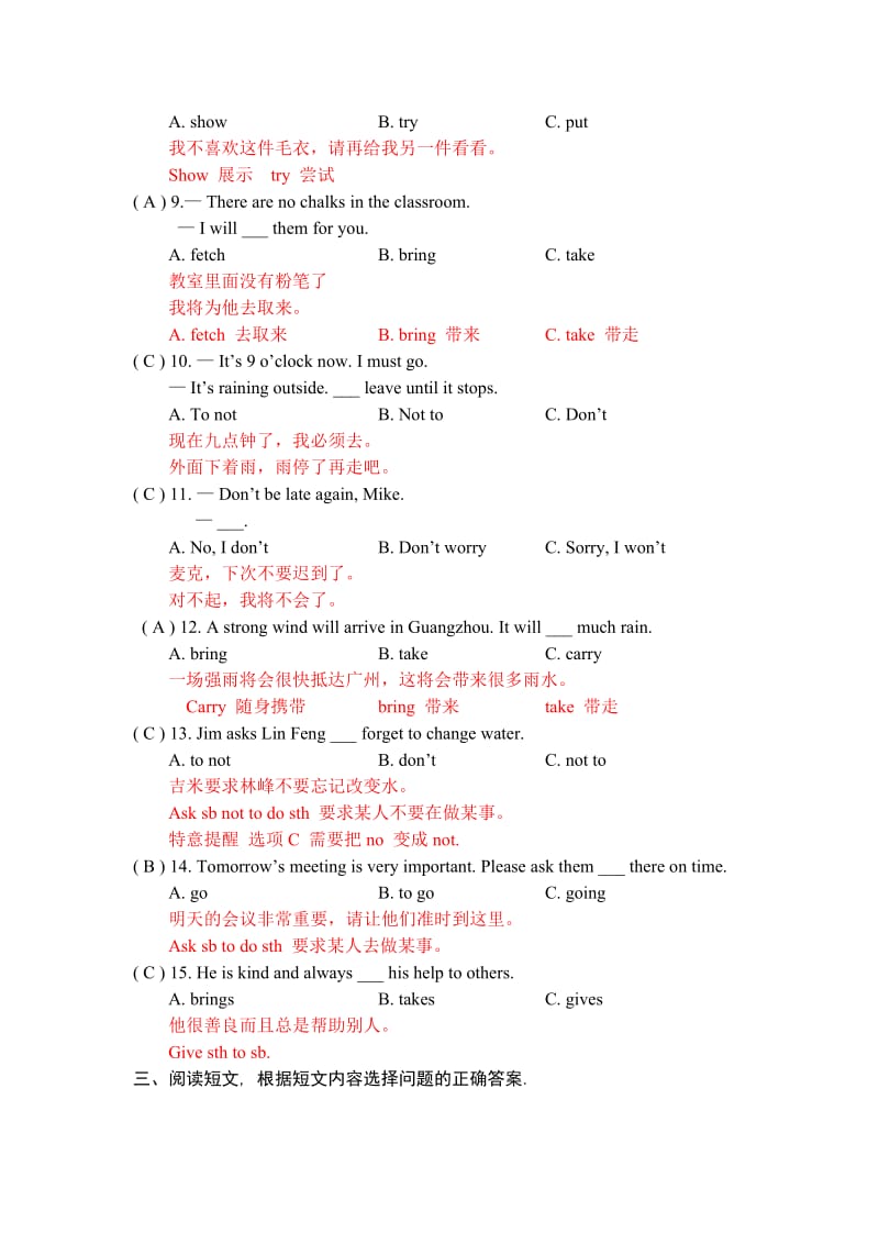 新概念一39-40练习详解 (2).doc_第2页