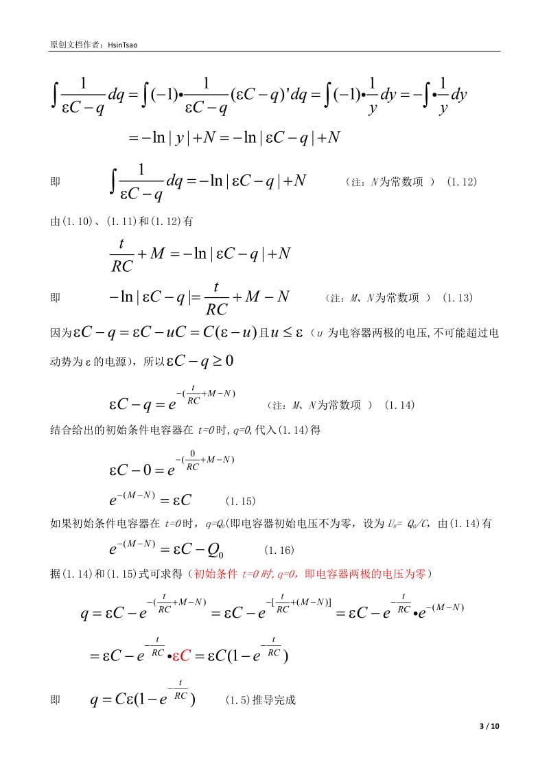 电容器的充电和放电理论计算&仿真&实验验证.pdf_第3页