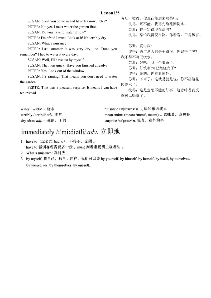 新概念英语第一册第125课Lesson125课文单词知识点.doc_第1页