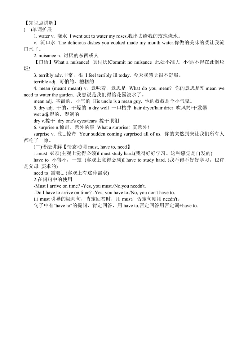 新概念英语第一册第125课Lesson125课文单词知识点.doc_第2页