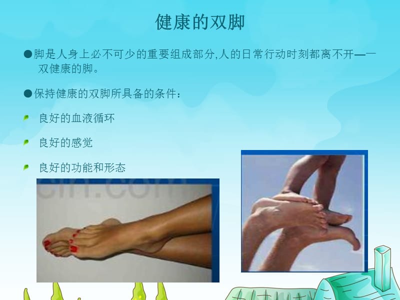 糖尿病足护理PPT.ppt_第3页