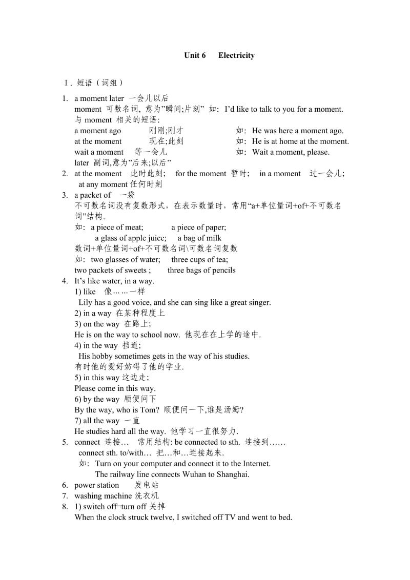 牛津深圳版Unit-6--Electricity知识点-语法及练习.doc_第1页