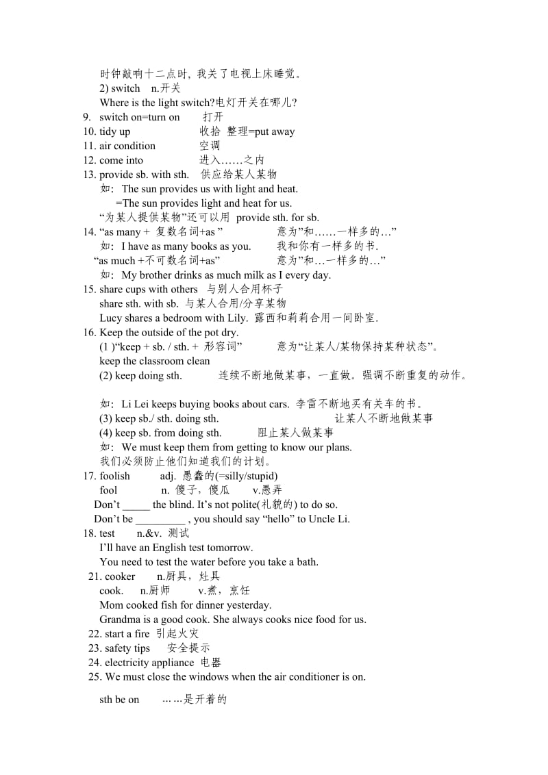 牛津深圳版Unit-6--Electricity知识点-语法及练习.doc_第2页