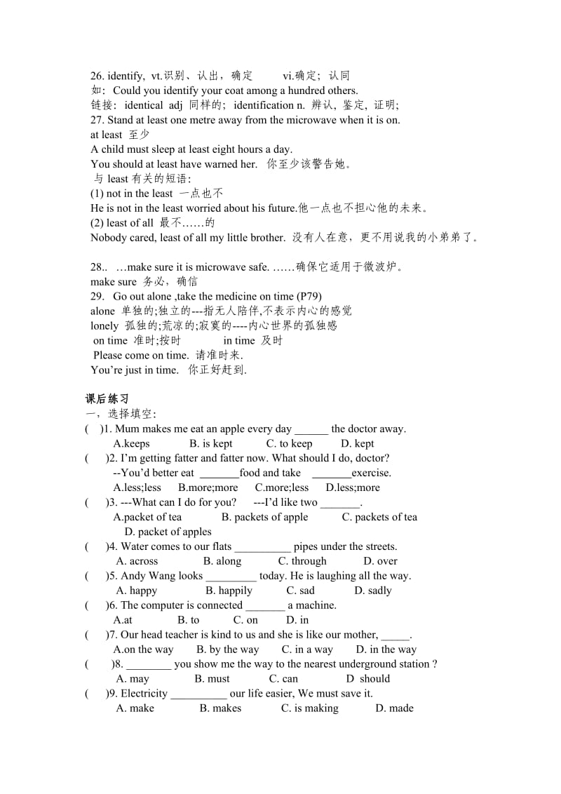 牛津深圳版Unit-6--Electricity知识点-语法及练习.doc_第3页