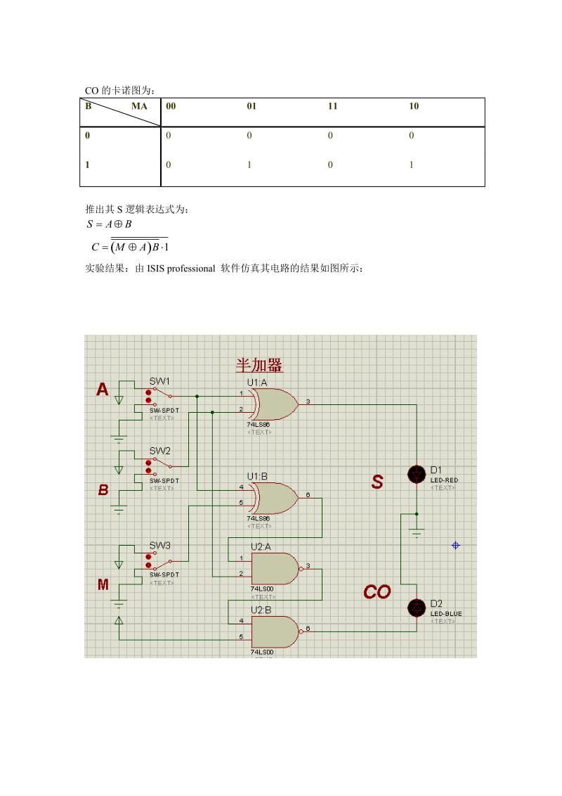 组合逻辑电路设计之全加器、半加器.doc_第3页