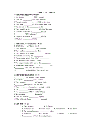 新概念lesson25-26练习题.doc