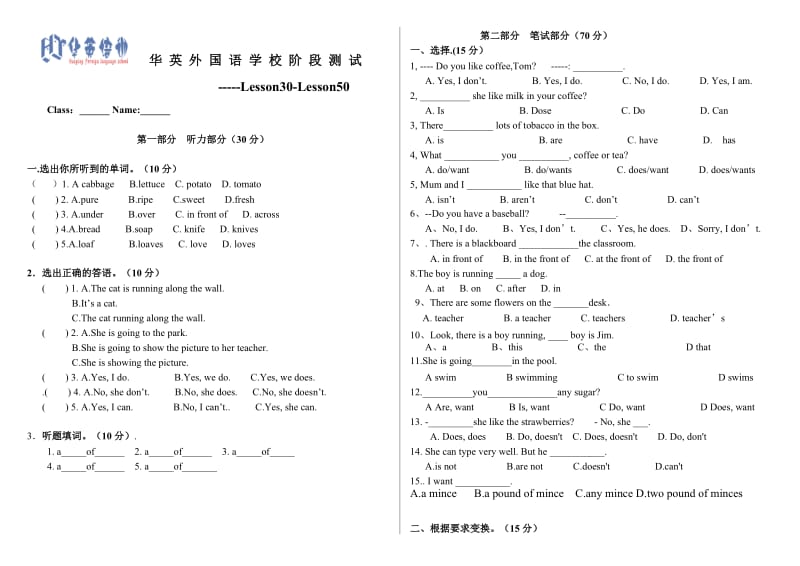 新概念第一册30课-50课期末习题.doc_第1页