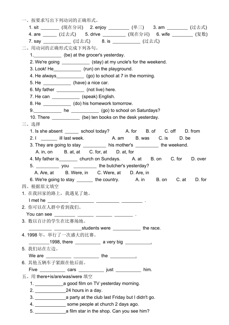 新概念英语第一册69课至70课 课堂练习.doc_第1页