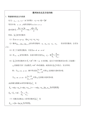 求数列通项公式及数列求和的几种方法.doc