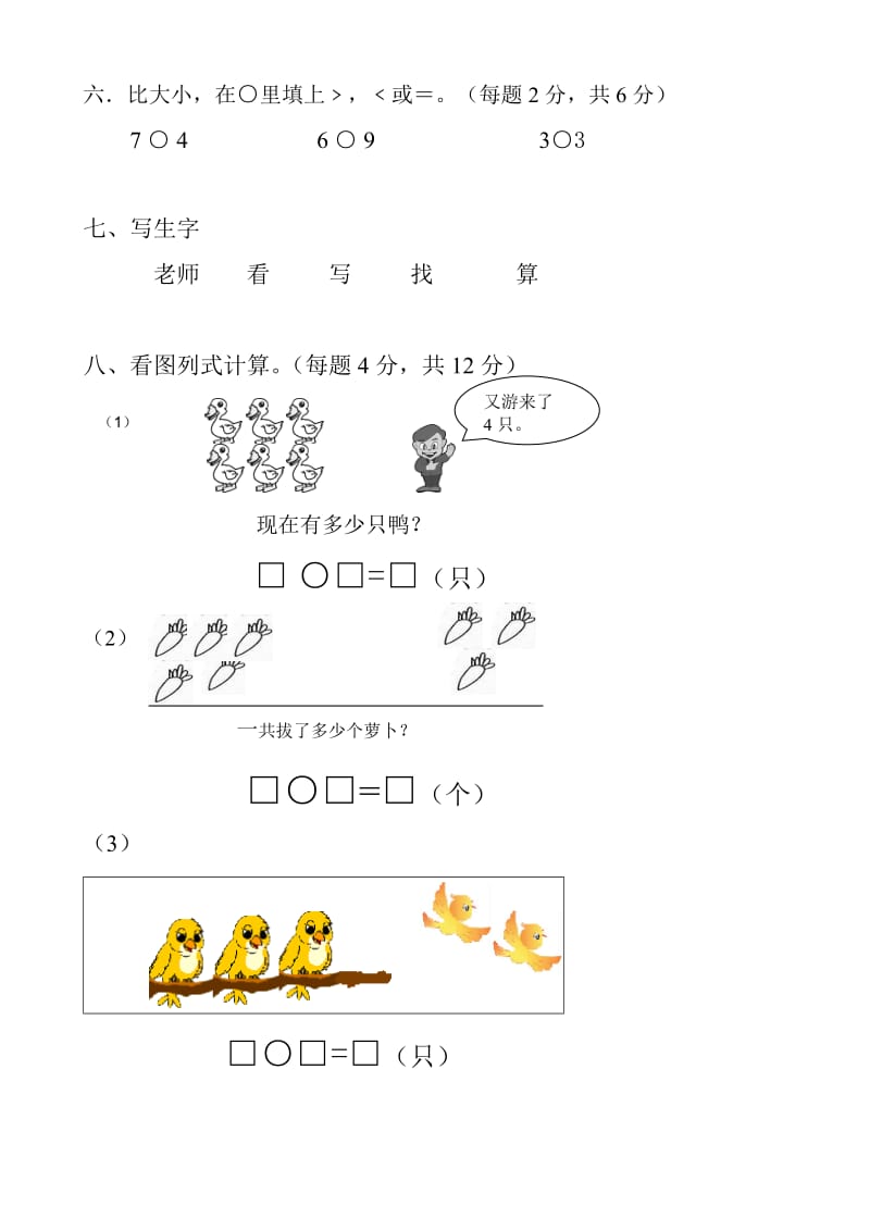 童心幼儿园中班作业.doc_第2页