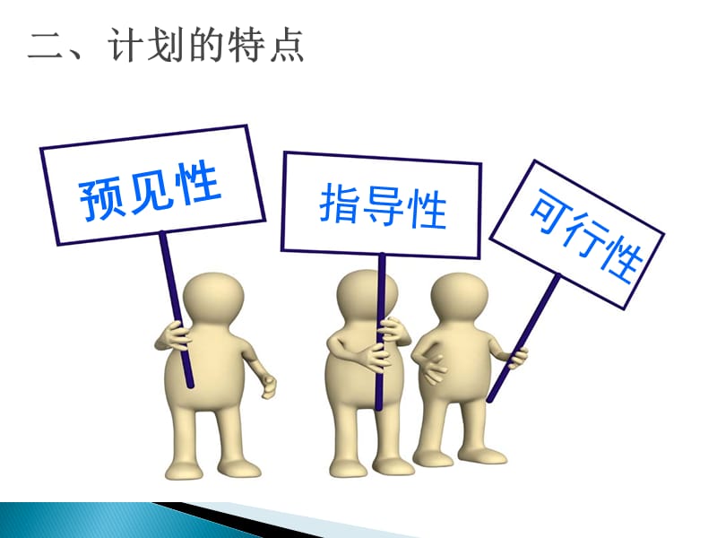 应用文写作计划与总结.ppt_第3页