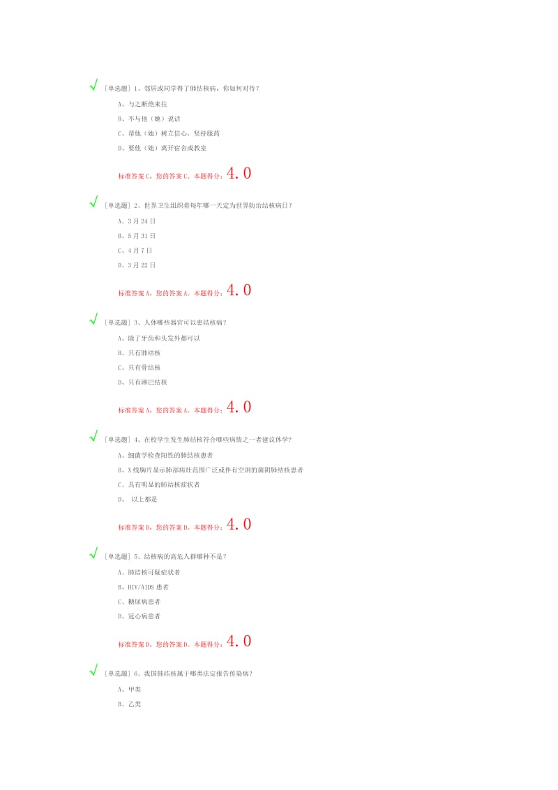 部分竞赛答案(持续更新中).doc_第1页