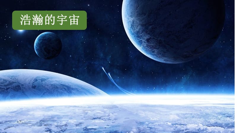 部编版《太空生活趣事多》(最新完整版).ppt_第3页