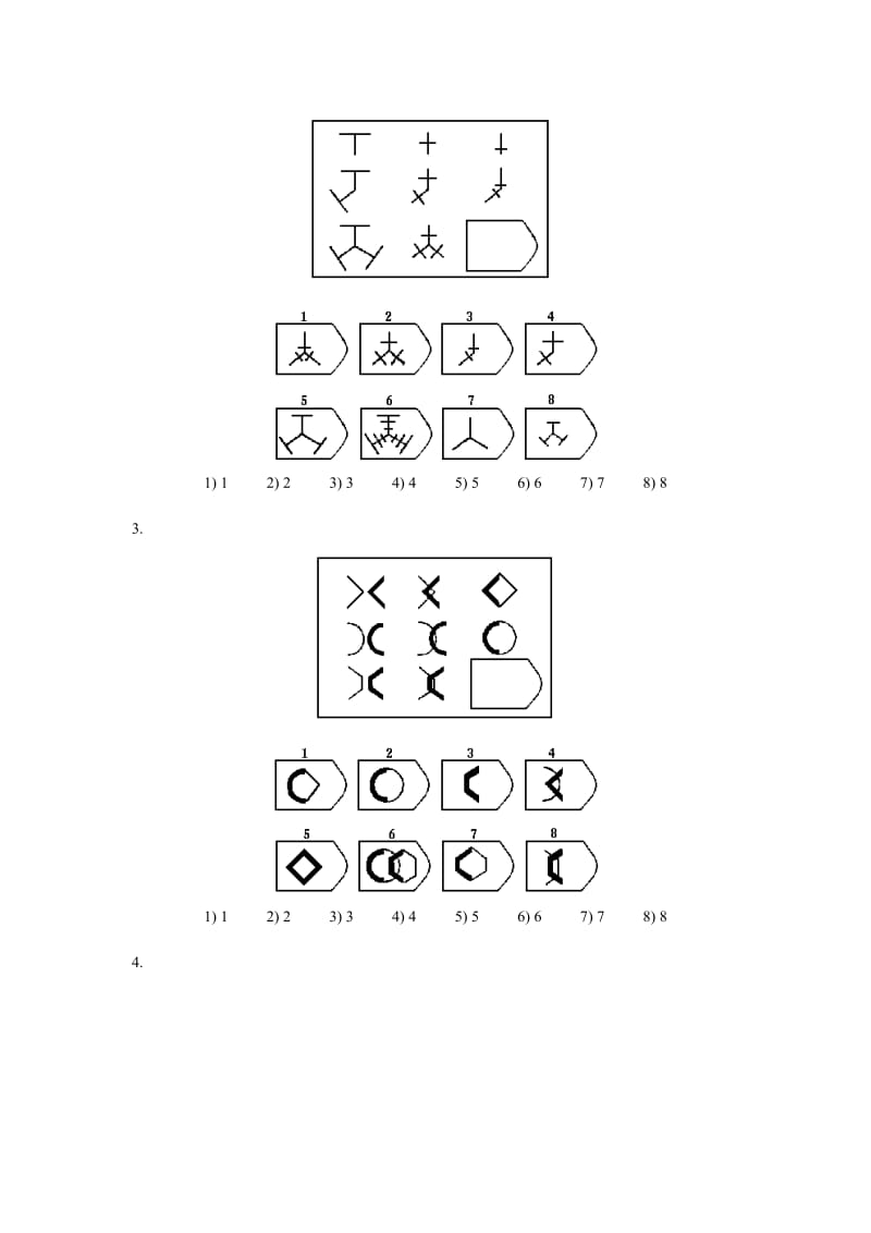 瑞文高级推理测验(包括答案).doc_第2页