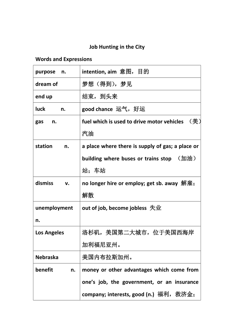 第五章课文原文.doc_第1页