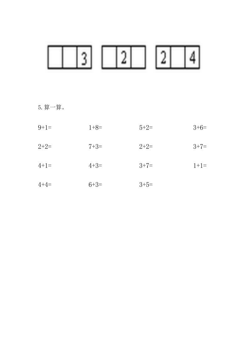 幼儿园大班蒙氏数学模拟题.doc_第2页