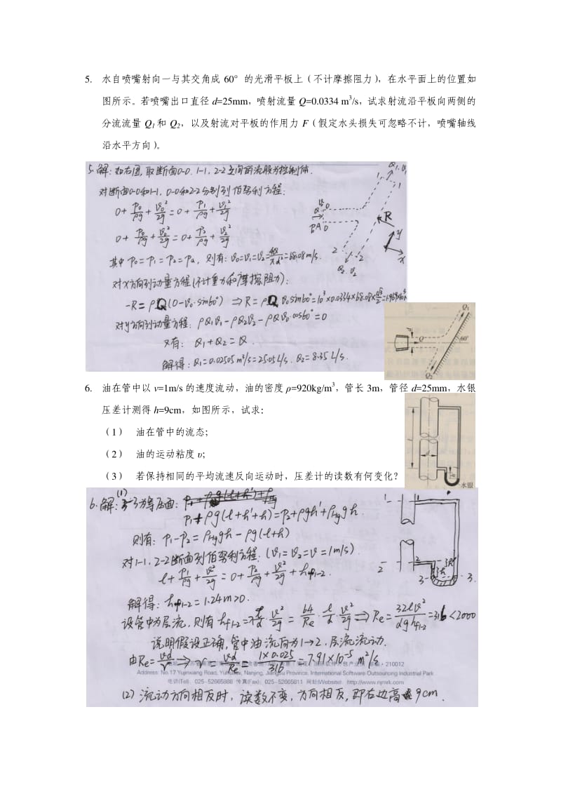 热工基础 作业3答案.pdf_第3页