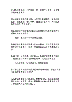 建军大业观后感500字.doc