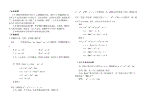 提高训练3_用分组分解法进行因式分解(含答案).doc