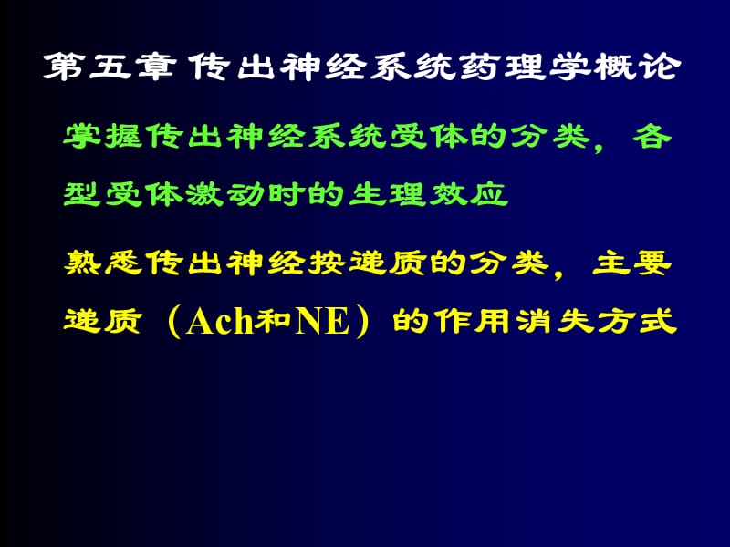 去甲肾上腺素PPT课件.ppt_第1页