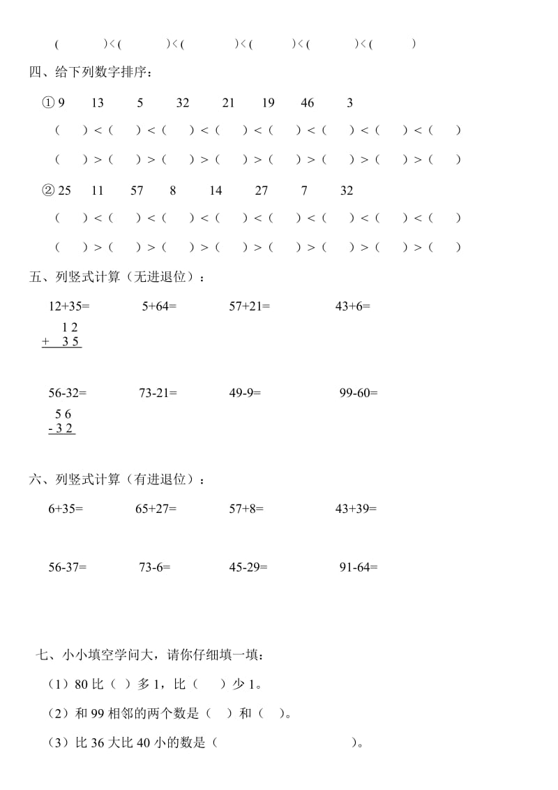 数学综合1.doc_第2页