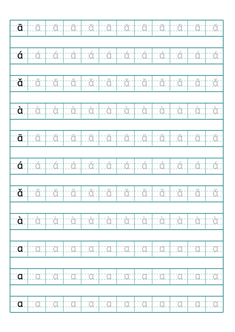 幼儿园汉语拼音字母描红(A4打印版).doc_第2页