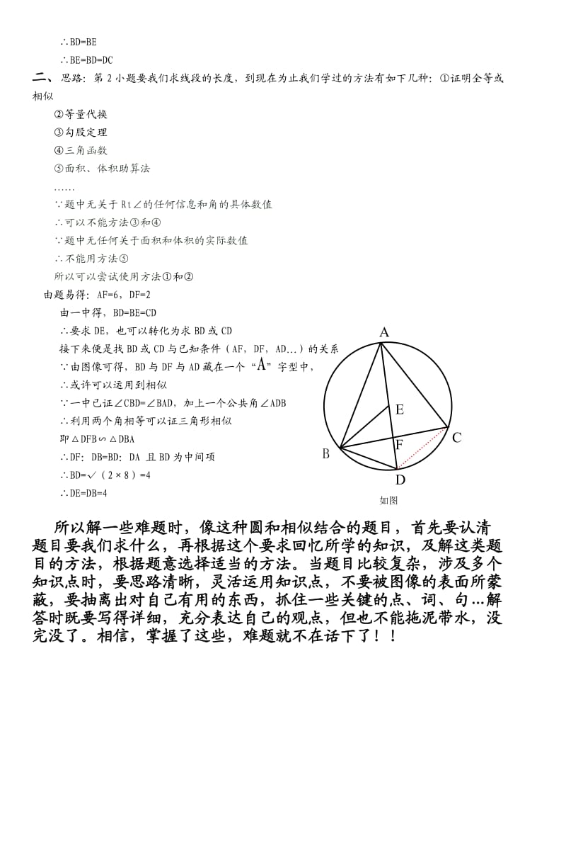 数学里的高山流水.doc_第3页