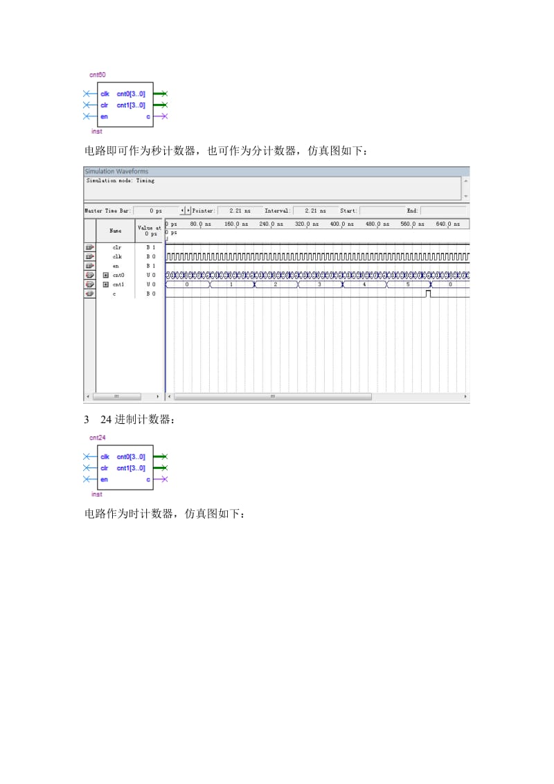 数字电子钟实验报告.doc_第3页