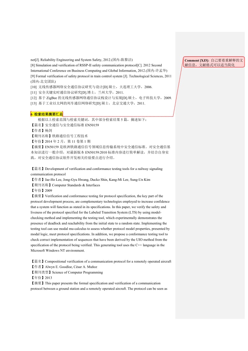 文献调研报告模板.doc_第2页