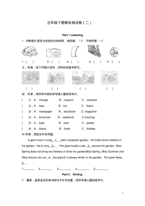 牛津上海版(深圳)五年级下册英语期末质量检测卷2.pdf