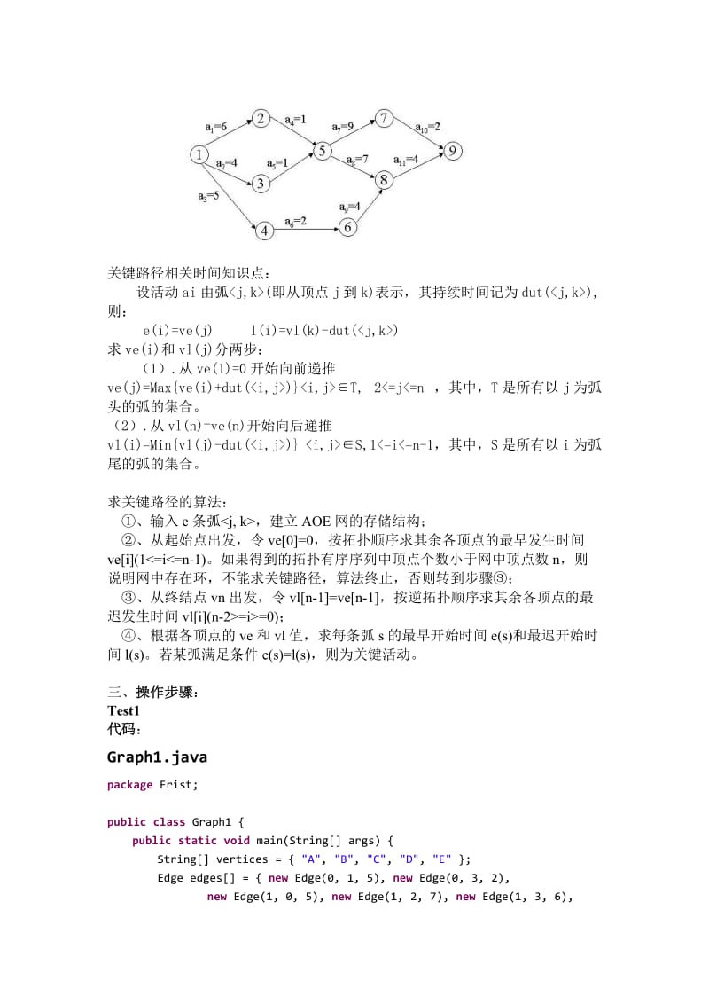 武汉纺织大学《数据结构》实验报告3.doc_第2页