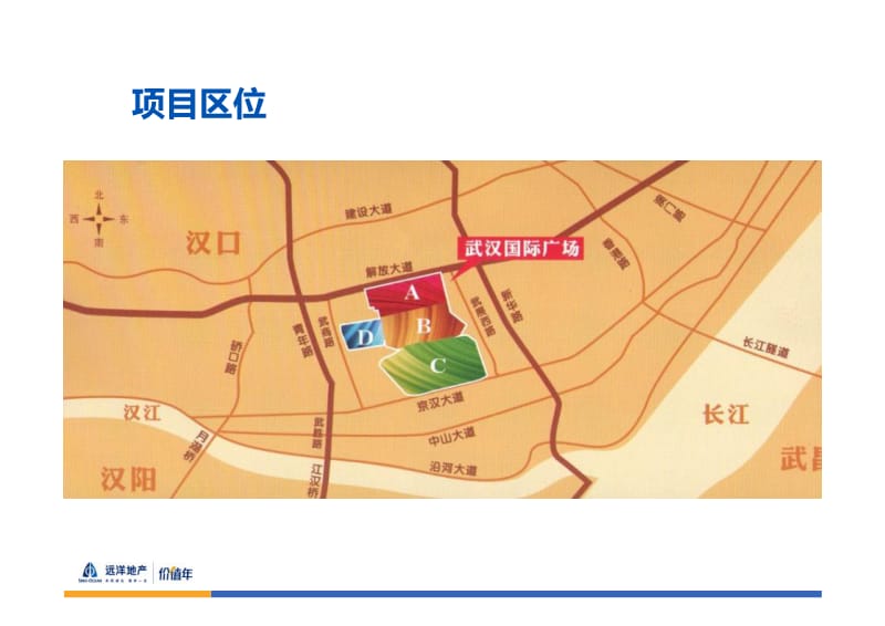 武汉国际广场调研报告.pdf_第3页