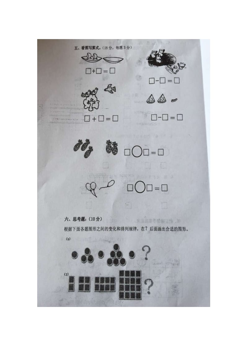 镇江新区一数期中过关检测试卷.doc_第3页