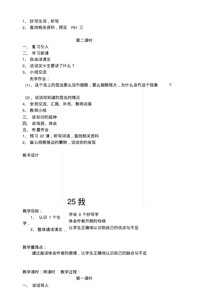 [复习]17包公审石头.docx.pdf_第3页