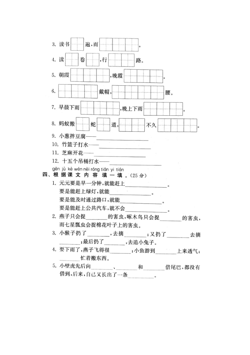 部编版一期末分类复习4试卷语文.docx_第3页