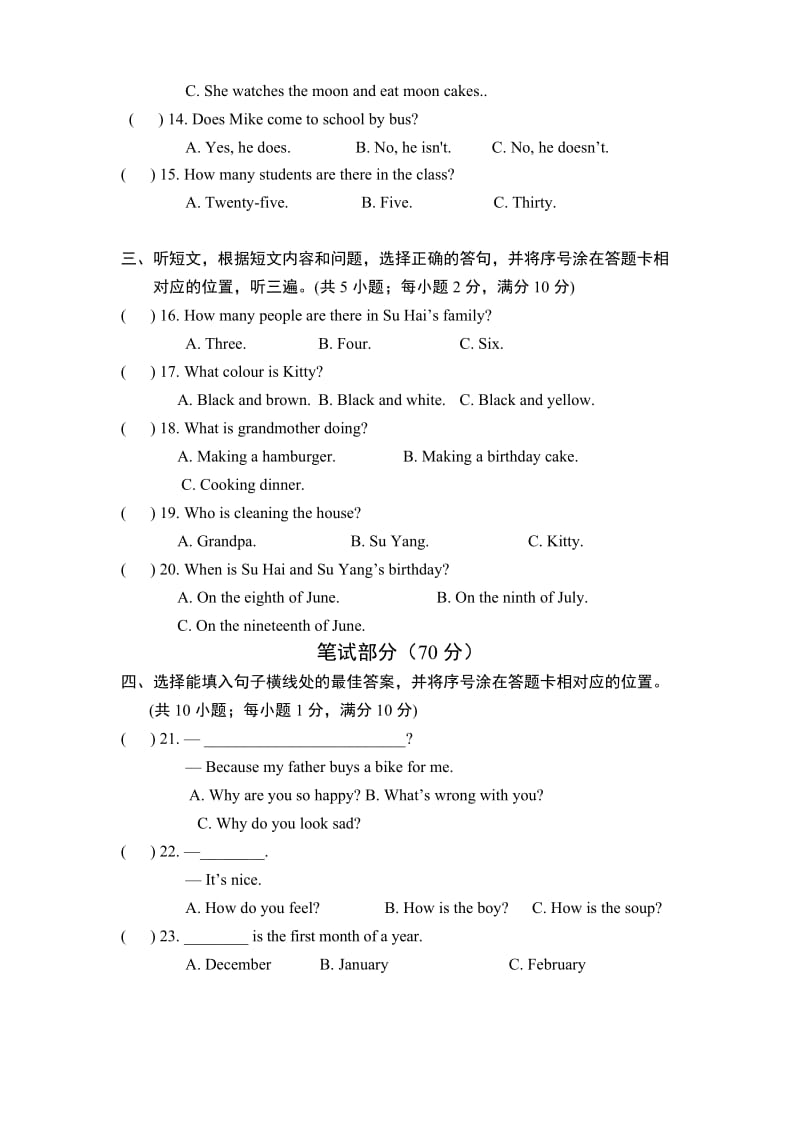 译林版五下英语5B期末复习之英语试题.doc_第2页