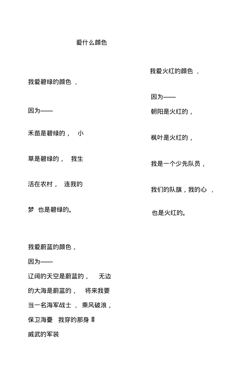 [教学]三年级复习资料.doc.pdf_第2页