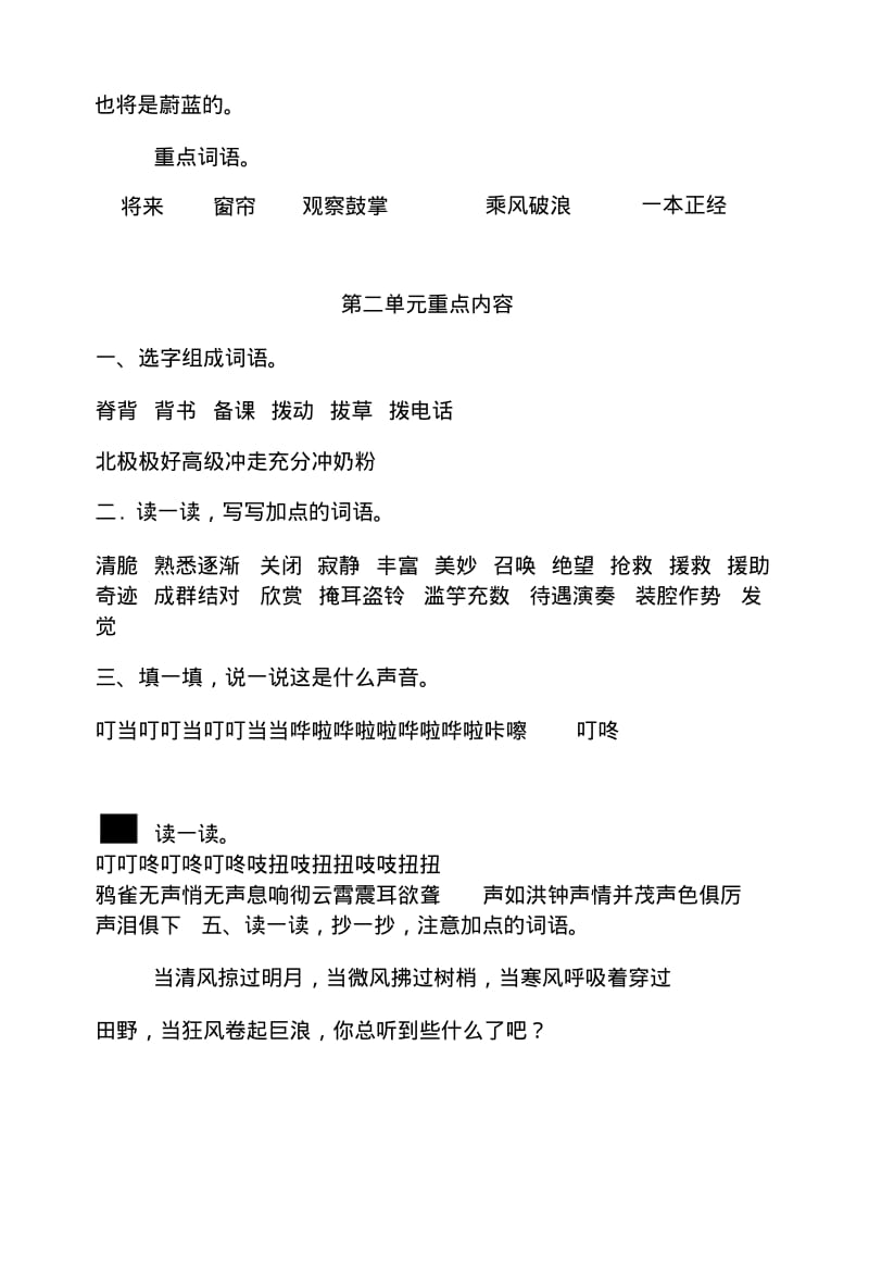 [教学]三年级复习资料.doc.pdf_第3页