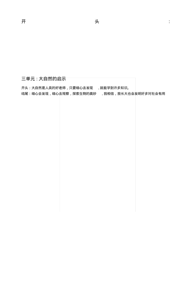 [复习]期末考试技巧与注意事项2.docx.pdf_第3页