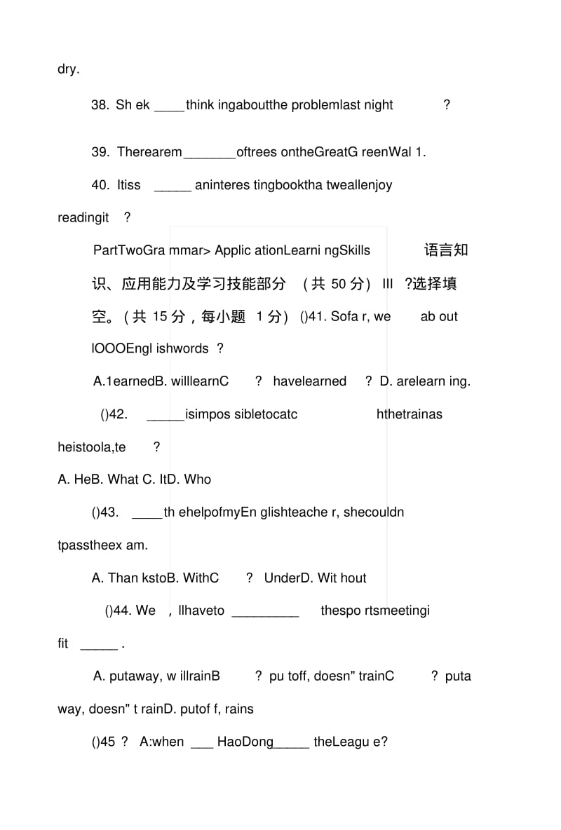 XX年辅导习题：初三英语复习题.docx.pdf_第2页