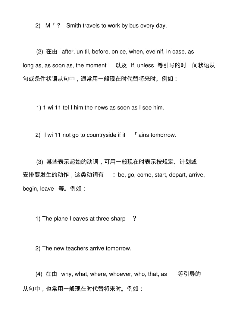 [初二英语]初中英语总复习专项练习介词.docx.pdf_第2页